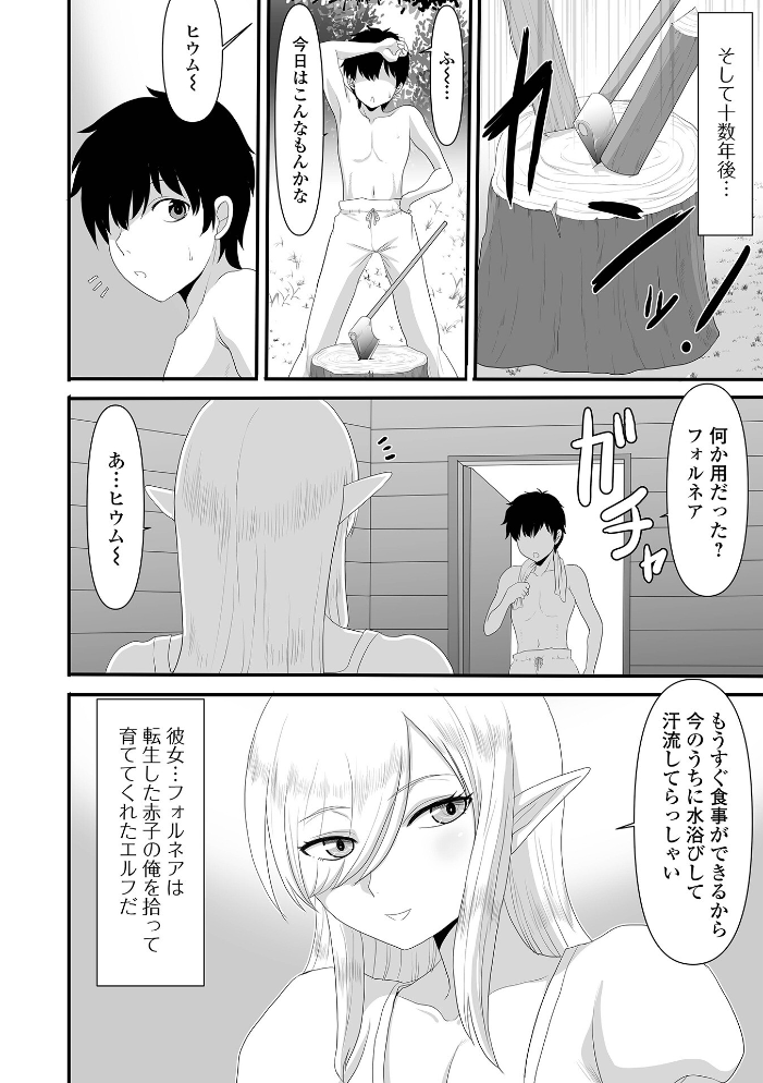 【エロ漫画】異世界で美巨乳騎士が凌辱される巨根プレイと露出暴走の乱交ファンタジー!! サンプル画像