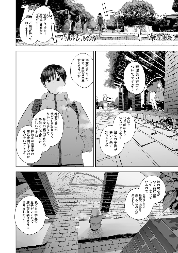 【エロ漫画】裏双子愛の背徳関係 不倫と近親の刺激的な淫らセックスと中出しの欲望!! サンプル画像