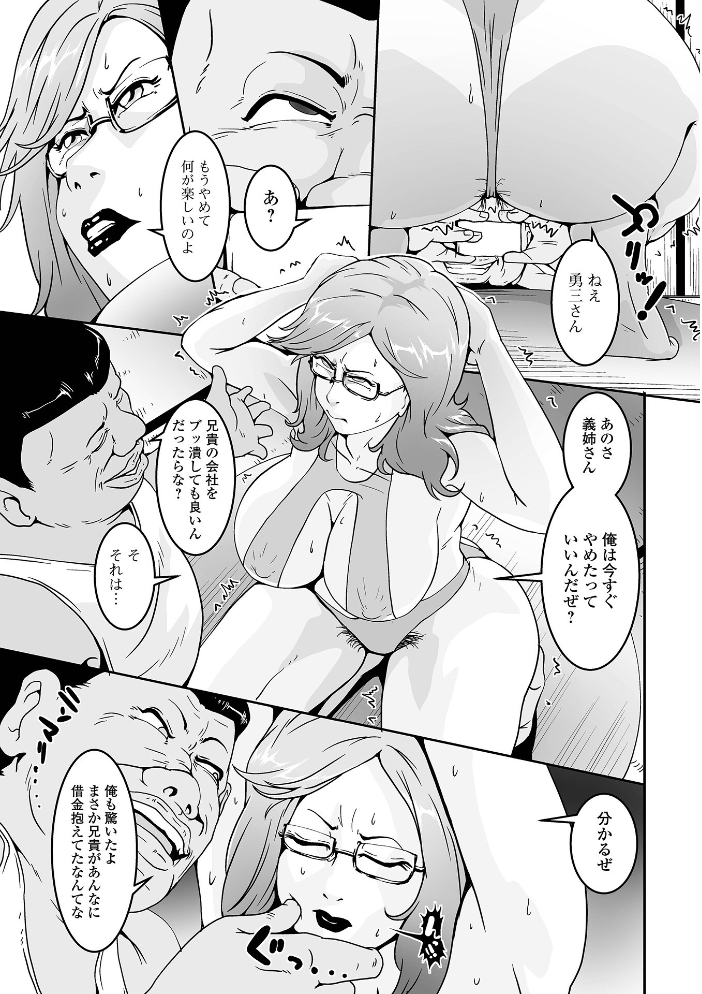 【エロ漫画】 コミック刺激的SQUIRT!! Vol.70 ゼロの者 じゃがimo うさまん先輩 佐藤スープレックス 蒟吉人 zizi うつきくろこ 一水社編集部 サンプル画像
