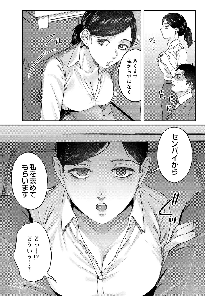 【エロ漫画】 COMIC Luxuria Vol.05 サンプル画像