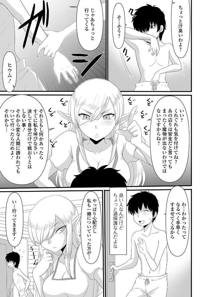 【エロ漫画】異世界で美巨乳騎士が凌辱される巨根プレイと露出暴走の乱交ファンタジー!! サンプル画像