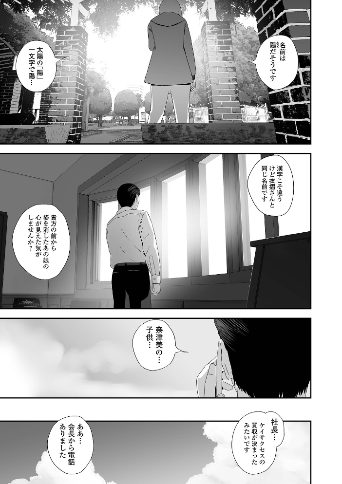 【エロ漫画】裏双子愛の背徳関係 不倫と近親の刺激的な淫らセックスと中出しの欲望!! サンプル画像