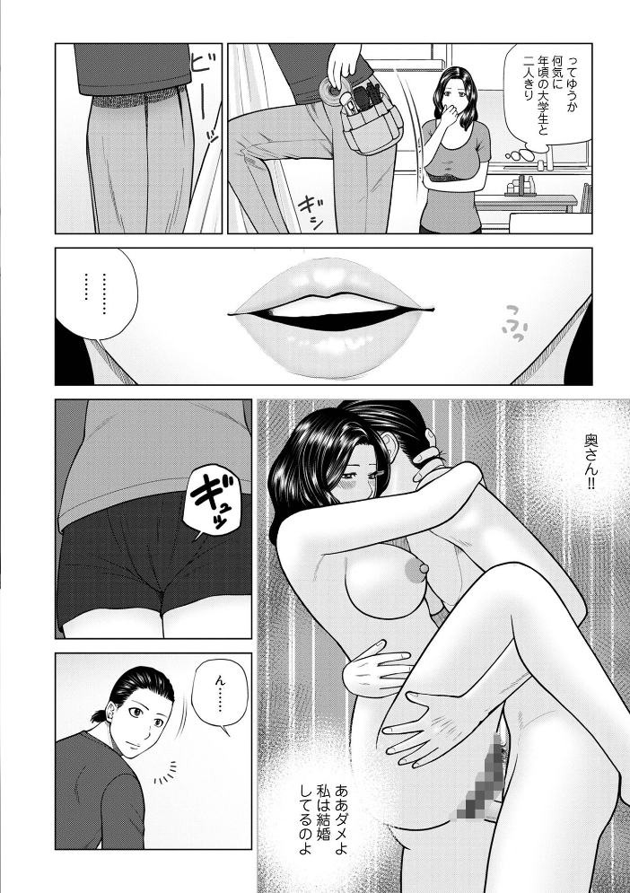 【エロ漫画】爆乳人妻の欲望が暴走する密会レディエロ劇場–寝取りと熱いキスが交錯する官能ストーリー!! サンプル画像