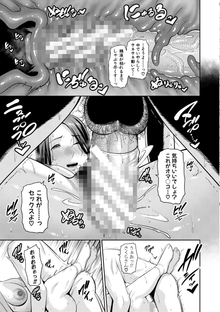 【エロ漫画】 彼女の母親 〜新・友達の母親 番外編〜【電子版特典付き】 gonza サンプル画像