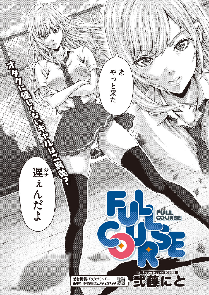 【エロ漫画】 コミックホットミルク2026年06月号 枠田ちさき inkey 和泉万夜 浅川 滝れーき 古賀亮一 イコール Rico のこっぱ すぎぢー だらぶち ICHICO さふぁ太 べろせ 江森うき 霞雪誠 ねどころみつき Masco シゴキロ 弐藤にと サンプル画像