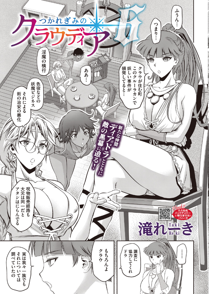 【エロ漫画】 コミックホットミルク2026年06月号 枠田ちさき inkey 和泉万夜 浅川 滝れーき 古賀亮一 イコール Rico のこっぱ すぎぢー だらぶち ICHICO さふぁ太 べろせ 江森うき 霞雪誠 ねどころみつき Masco シゴキロ 弐藤にと サンプル画像