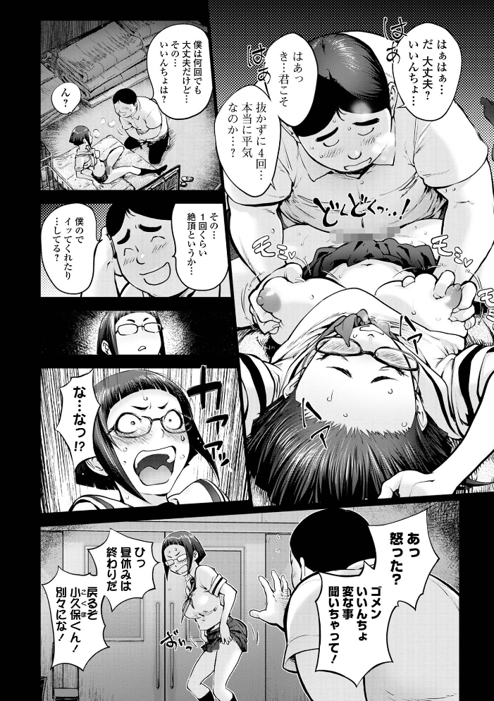 【エロ漫画】 コミック刺激的SQUIRT!! Vol.70 ゼロの者 じゃがimo うさまん先輩 佐藤スープレックス 蒟吉人 zizi うつきくろこ 一水社編集部 サンプル画像