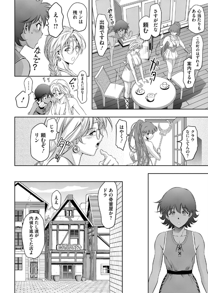 【エロ漫画】 コミックホットミルク2026年06月号 枠田ちさき inkey 和泉万夜 浅川 滝れーき 古賀亮一 イコール Rico のこっぱ すぎぢー だらぶち ICHICO さふぁ太 べろせ 江森うき 霞雪誠 ねどころみつき Masco シゴキロ 弐藤にと サンプル画像