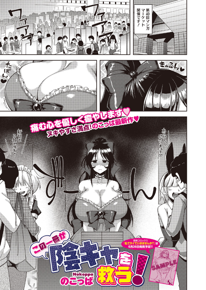 【エロ漫画】 コミックホットミルク2026年06月号 枠田ちさき inkey 和泉万夜 浅川 滝れーき 古賀亮一 イコール Rico のこっぱ すぎぢー だらぶち ICHICO さふぁ太 べろせ 江森うき 霞雪誠 ねどころみつき Masco シゴキロ 弐藤にと サンプル画像