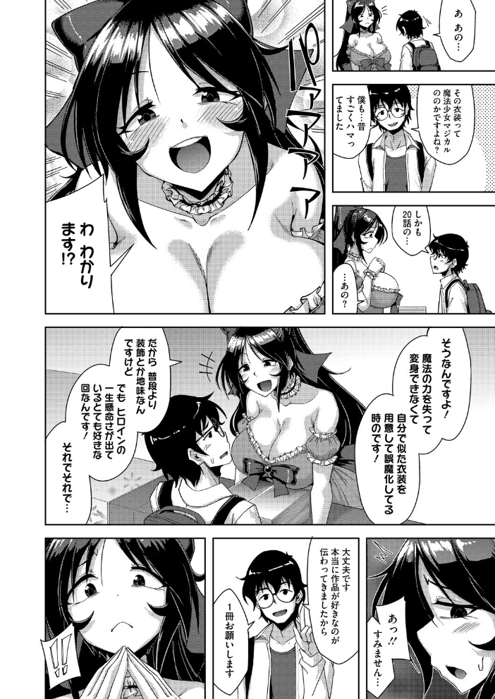 【エロ漫画】 コミックホットミルク2026年06月号 枠田ちさき inkey 和泉万夜 浅川 滝れーき 古賀亮一 イコール Rico のこっぱ すぎぢー だらぶち ICHICO さふぁ太 べろせ 江森うき 霞雪誠 ねどころみつき Masco シゴキロ 弐藤にと サンプル画像