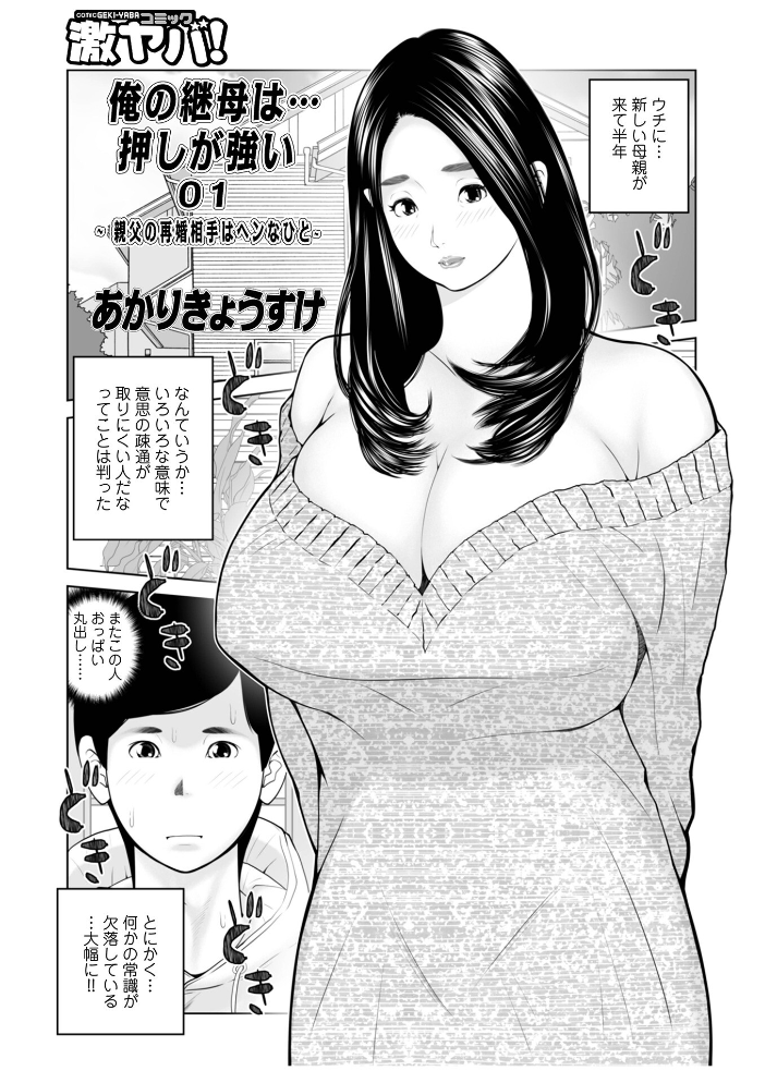 【エロ漫画】義母と姉妹美少女の近親乱交 密会する熟女と複数プレイの背徳ムード サンプル画像