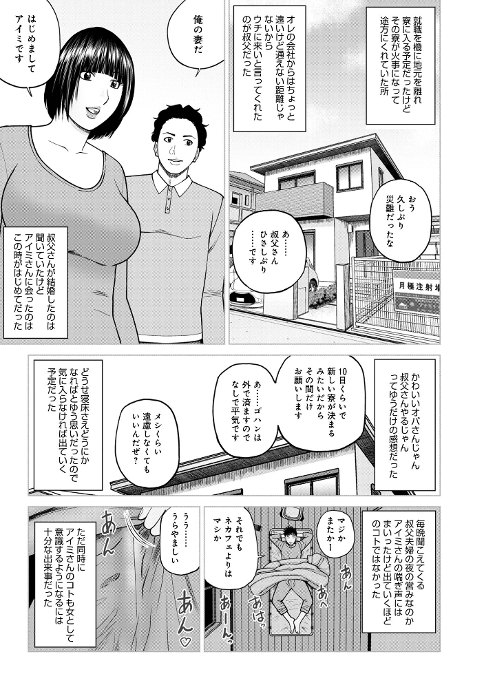 【エロ漫画】爆乳人妻の欲望が暴走する密会レディエロ劇場–寝取りと熱いキスが交錯する官能ストーリー!! サンプル画像