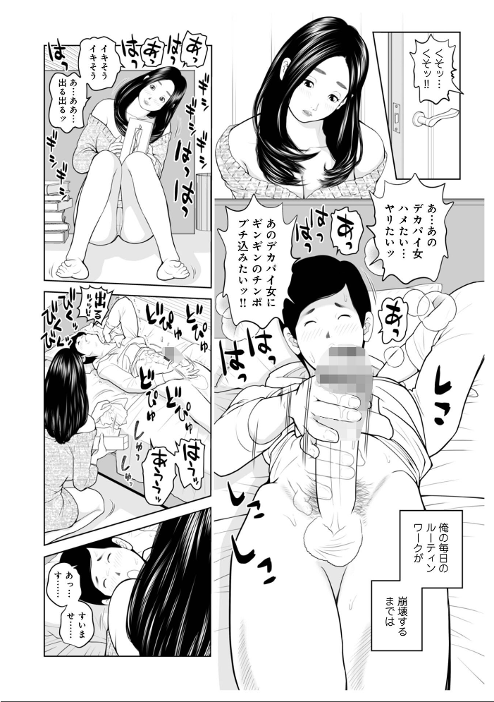 【エロ漫画】義母と姉妹美少女の近親乱交 密会する熟女と複数プレイの背徳ムード サンプル画像