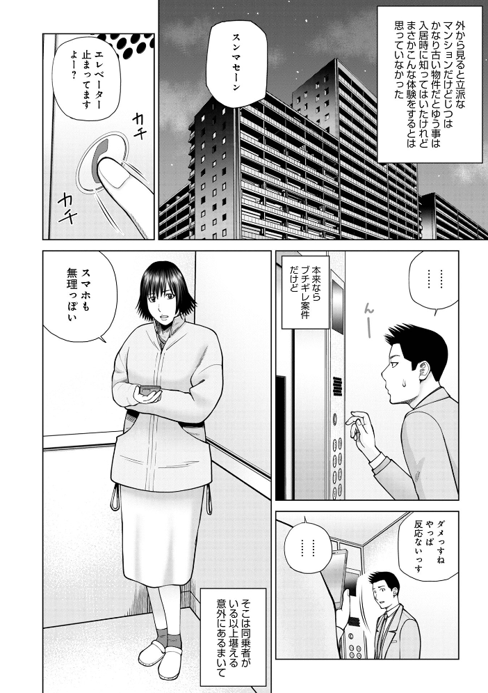 【エロ漫画】爆乳人妻の欲望が暴走する密会レディエロ劇場–寝取りと熱いキスが交錯する官能ストーリー!! サンプル画像