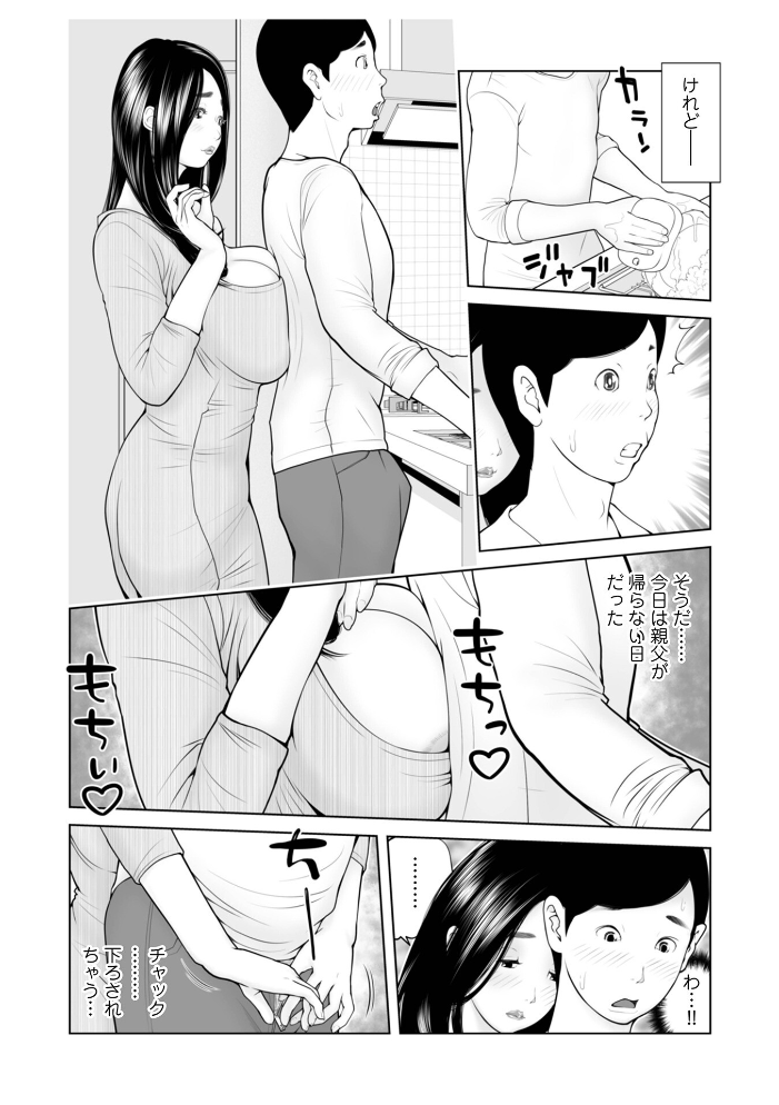 【エロ漫画】義母と姉妹美少女の近親乱交 密会する熟女と複数プレイの背徳ムード サンプル画像