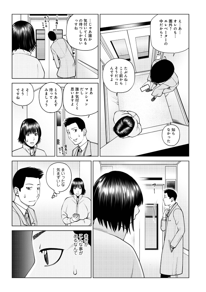【エロ漫画】爆乳人妻の欲望が暴走する密会レディエロ劇場–寝取りと熱いキスが交錯する官能ストーリー!! サンプル画像