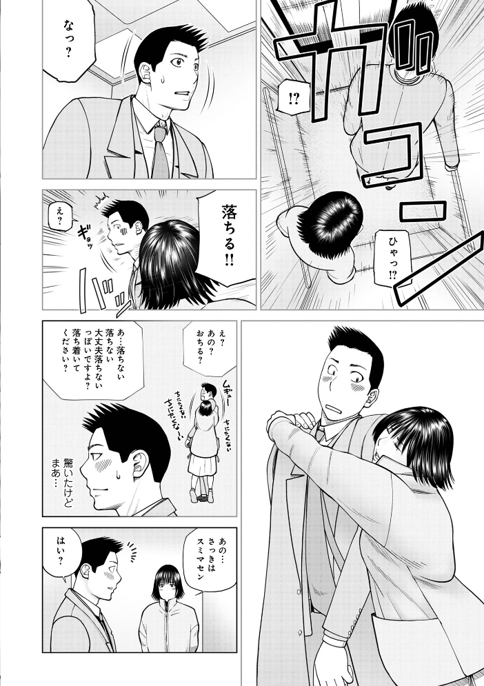 【エロ漫画】爆乳人妻の欲望が暴走する密会レディエロ劇場–寝取りと熱いキスが交錯する官能ストーリー!! サンプル画像