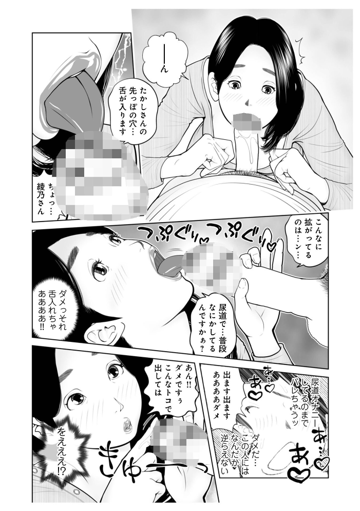 【エロ漫画】義母と姉妹美少女の近親乱交 密会する熟女と複数プレイの背徳ムード サンプル画像