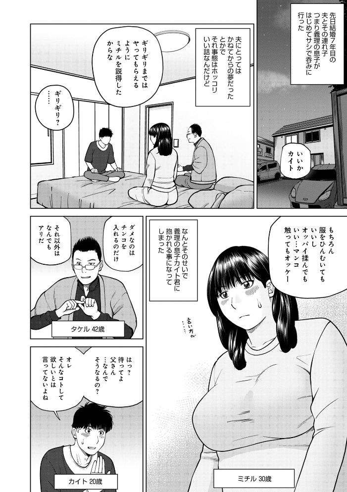 【エロ漫画】爆乳人妻の欲望が暴走する密会レディエロ劇場–寝取りと熱いキスが交錯する官能ストーリー!! サンプル画像