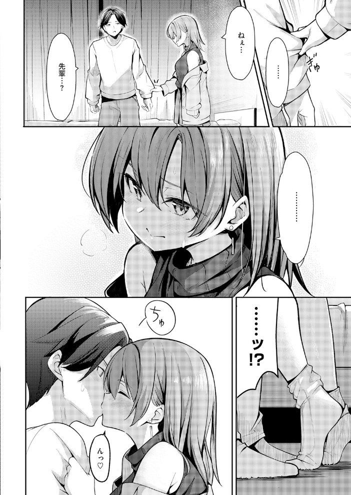 【エロ漫画】春を追う後輝く小井川への想いと初めての傷心セックスの結末を描く巨乳ヒロインの完全版! サンプル画像