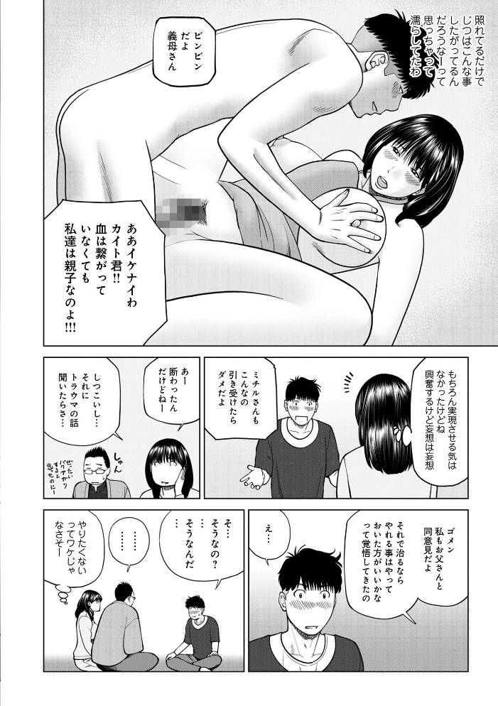 【エロ漫画】爆乳人妻の欲望が暴走する密会レディエロ劇場–寝取りと熱いキスが交錯する官能ストーリー!! サンプル画像