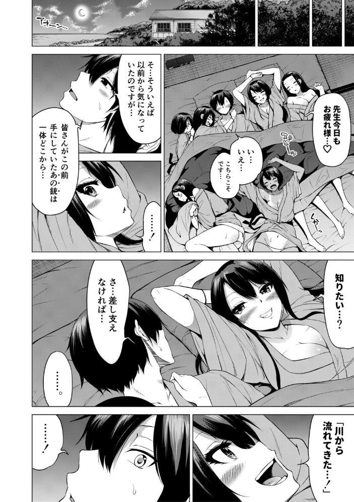 【エロ漫画】 七夏の楽園 後編 晩夏の庭【1話立ち読み付き】 赤月みゅうと MUJIN編集部 サンプル画像