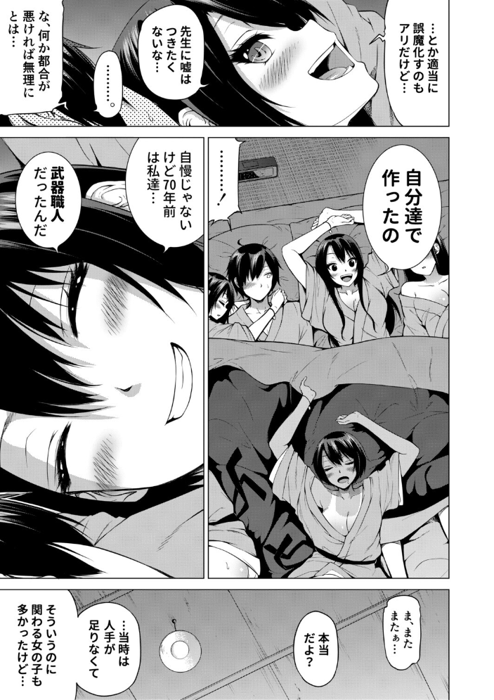 【エロ漫画】 七夏の楽園 後編 晩夏の庭【1話立ち読み付き】 赤月みゅうと MUJIN編集部 サンプル画像