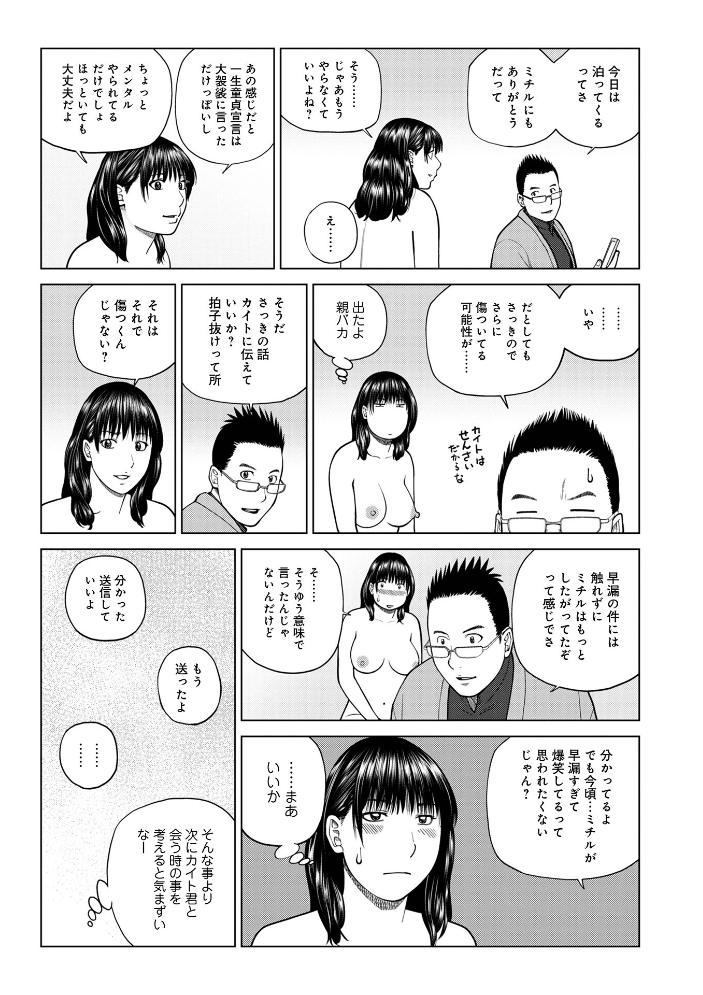 【エロ漫画】爆乳人妻の欲望が暴走する密会レディエロ劇場–寝取りと熱いキスが交錯する官能ストーリー!! サンプル画像