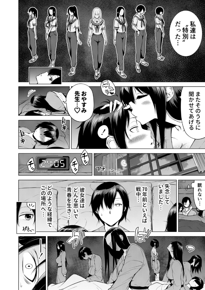 【エロ漫画】 七夏の楽園 後編 晩夏の庭【1話立ち読み付き】 赤月みゅうと MUJIN編集部 サンプル画像