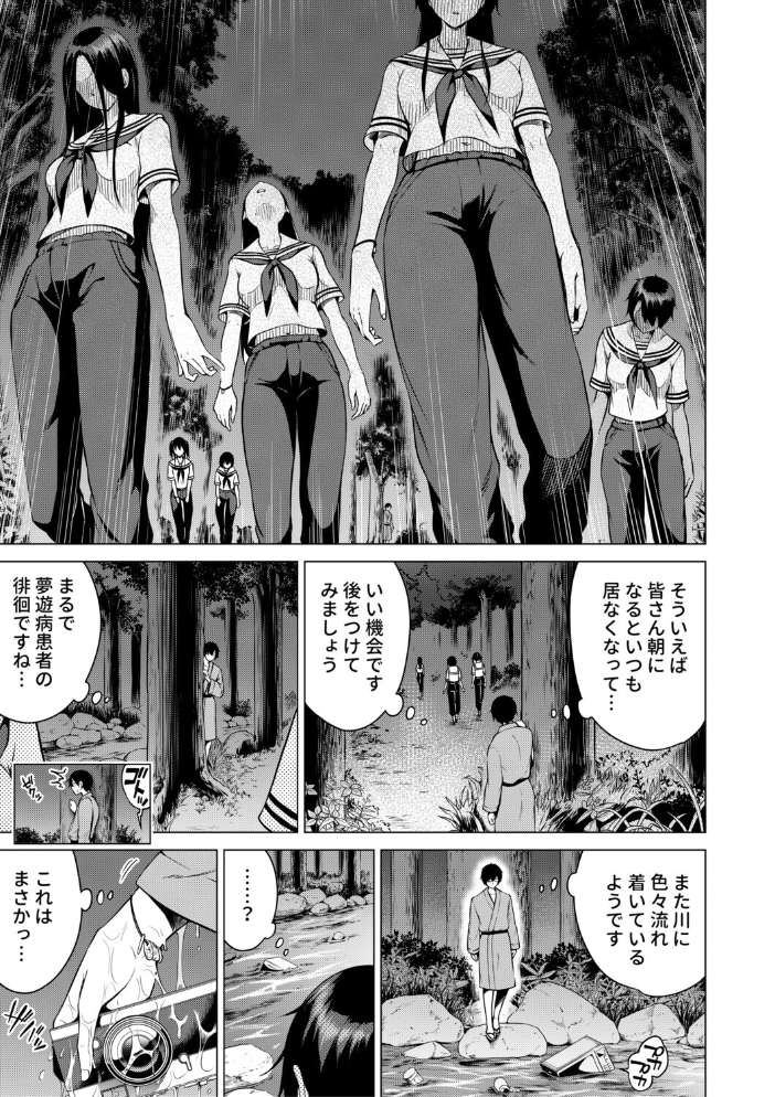 【エロ漫画】 七夏の楽園 後編 晩夏の庭【1話立ち読み付き】 赤月みゅうと MUJIN編集部 サンプル画像