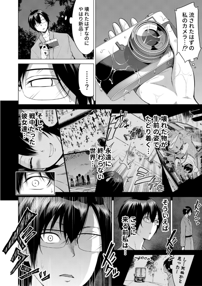 【エロ漫画】 七夏の楽園 後編 晩夏の庭【1話立ち読み付き】 赤月みゅうと MUJIN編集部 サンプル画像