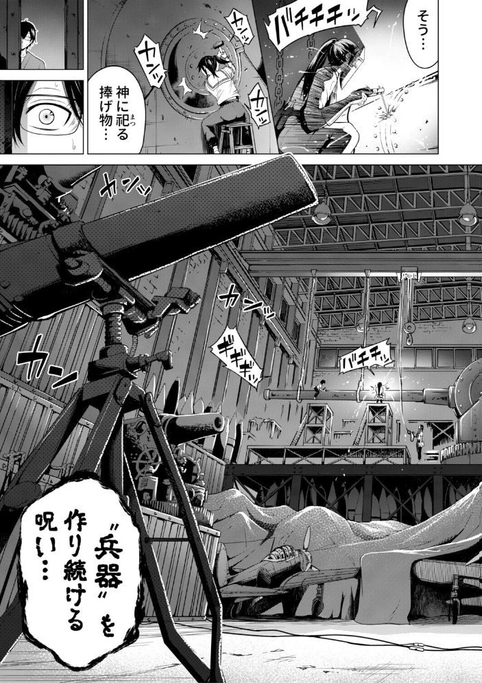 【エロ漫画】 七夏の楽園 後編 晩夏の庭【1話立ち読み付き】 赤月みゅうと MUJIN編集部 サンプル画像