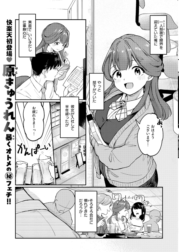 【エロ漫画】春を追う後輝く小井川への想いと初めての傷心セックスの結末を描く巨乳ヒロインの完全版! サンプル画像