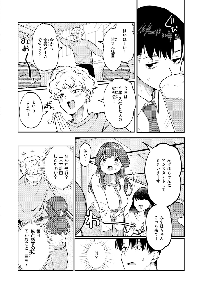 【エロ漫画】春を追う後輝く小井川への想いと初めての傷心セックスの結末を描く巨乳ヒロインの完全版! サンプル画像
