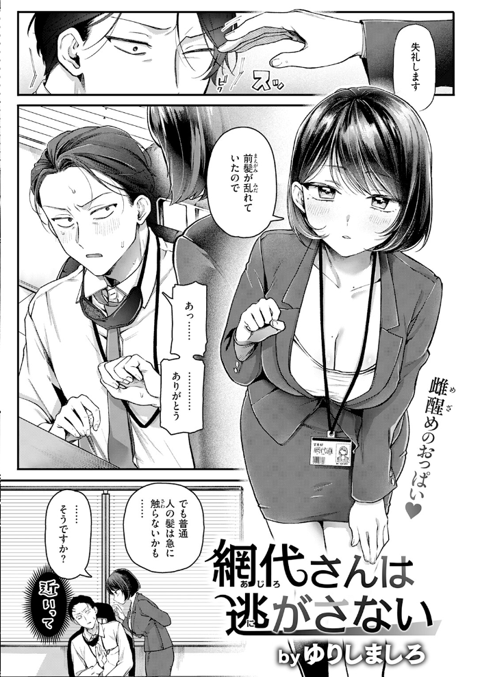 【エロ漫画】春を追う後輝く小井川への想いと初めての傷心セックスの結末を描く巨乳ヒロインの完全版! サンプル画像
