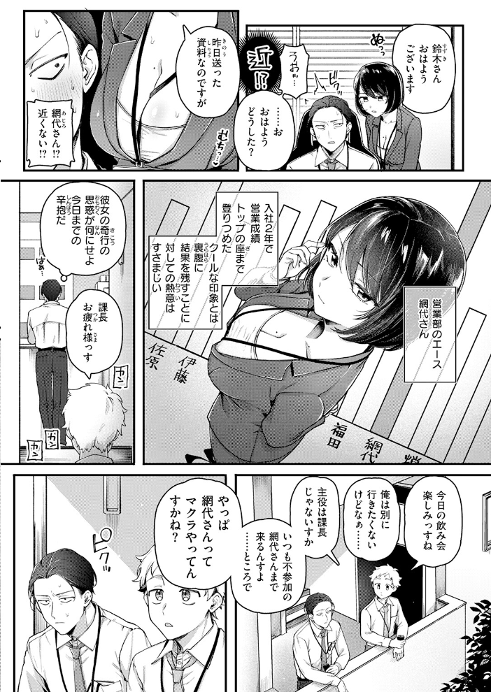【エロ漫画】春を追う後輝く小井川への想いと初めての傷心セックスの結末を描く巨乳ヒロインの完全版! サンプル画像