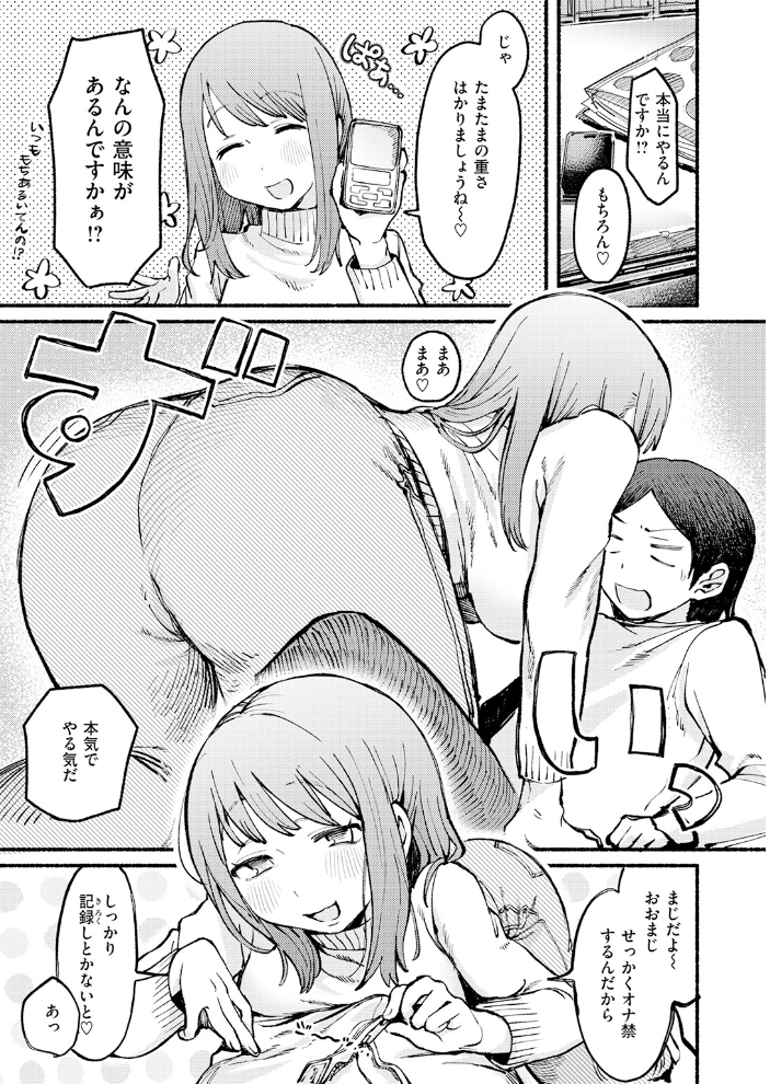 【エロ漫画】春を追う後輝く小井川への想いと初めての傷心セックスの結末を描く巨乳ヒロインの完全版! サンプル画像