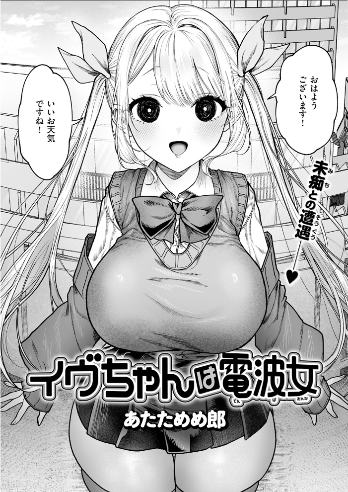 【エロ漫画】春を追う後輝く小井川への想いと初めての傷心セックスの結末を描く巨乳ヒロインの完全版! サンプル画像