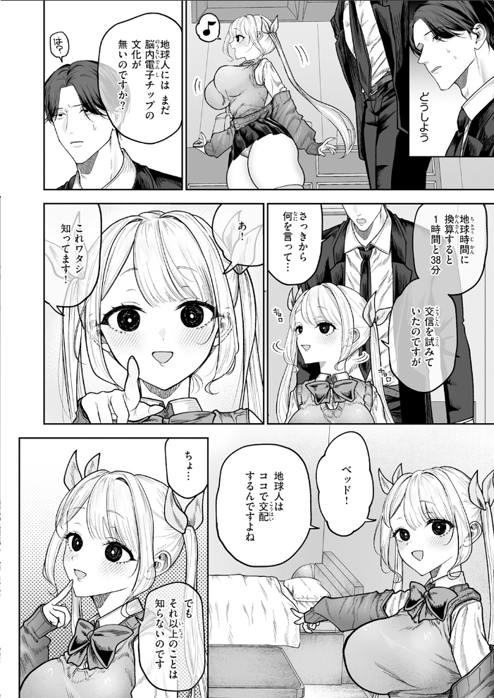 【エロ漫画】春を追う後輝く小井川への想いと初めての傷心セックスの結末を描く巨乳ヒロインの完全版! サンプル画像