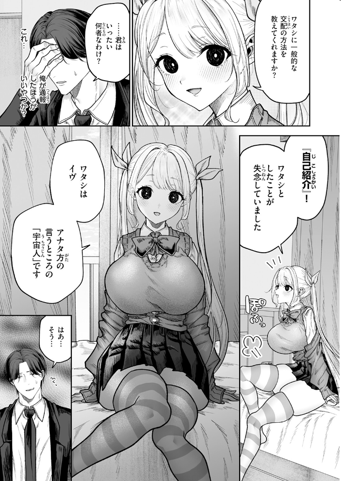 【エロ漫画】春を追う後輝く小井川への想いと初めての傷心セックスの結末を描く巨乳ヒロインの完全版! サンプル画像