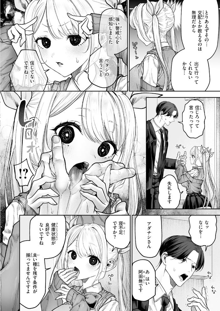 【エロ漫画】春を追う後輝く小井川への想いと初めての傷心セックスの結末を描く巨乳ヒロインの完全版! サンプル画像
