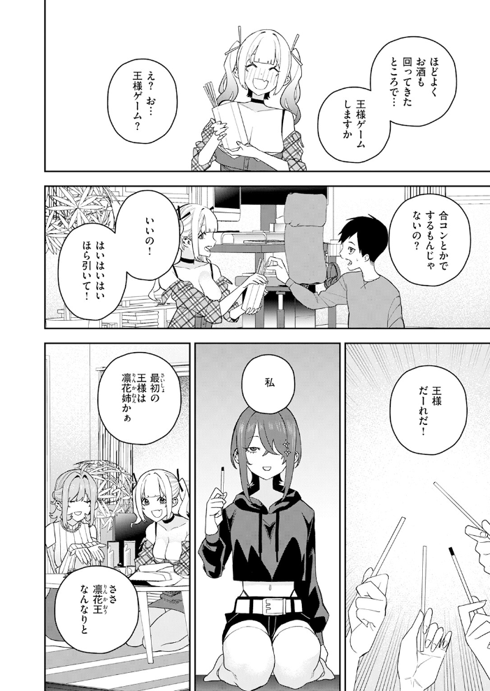 【エロ漫画】春を追う後輝く小井川への想いと初めての傷心セックスの結末を描く巨乳ヒロインの完全版! サンプル画像