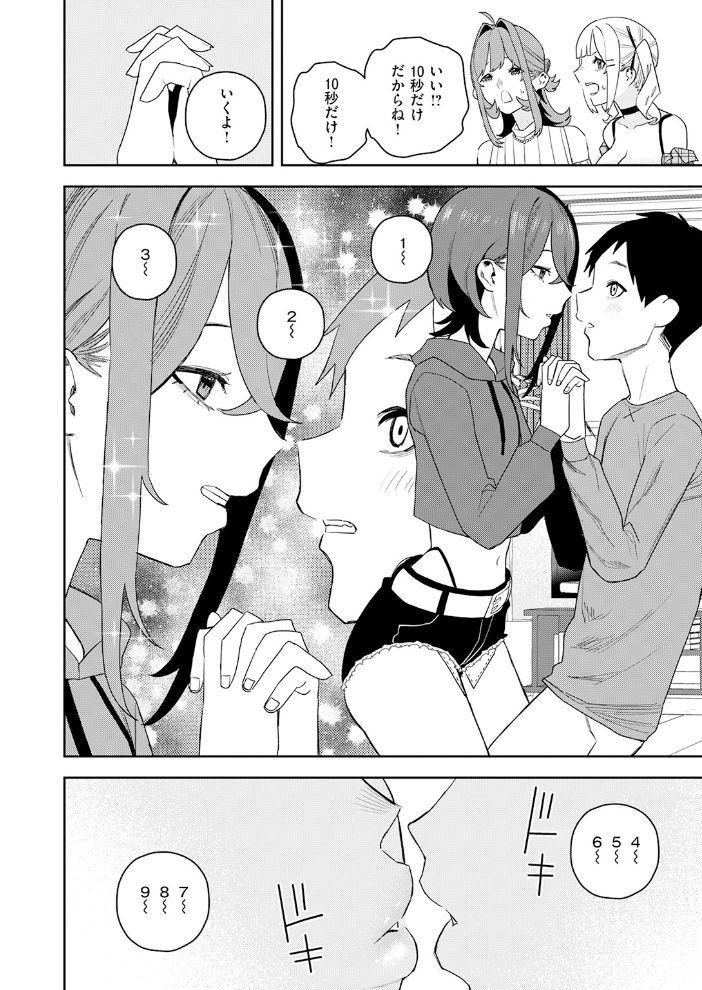 【エロ漫画】春を追う後輝く小井川への想いと初めての傷心セックスの結末を描く巨乳ヒロインの完全版! サンプル画像