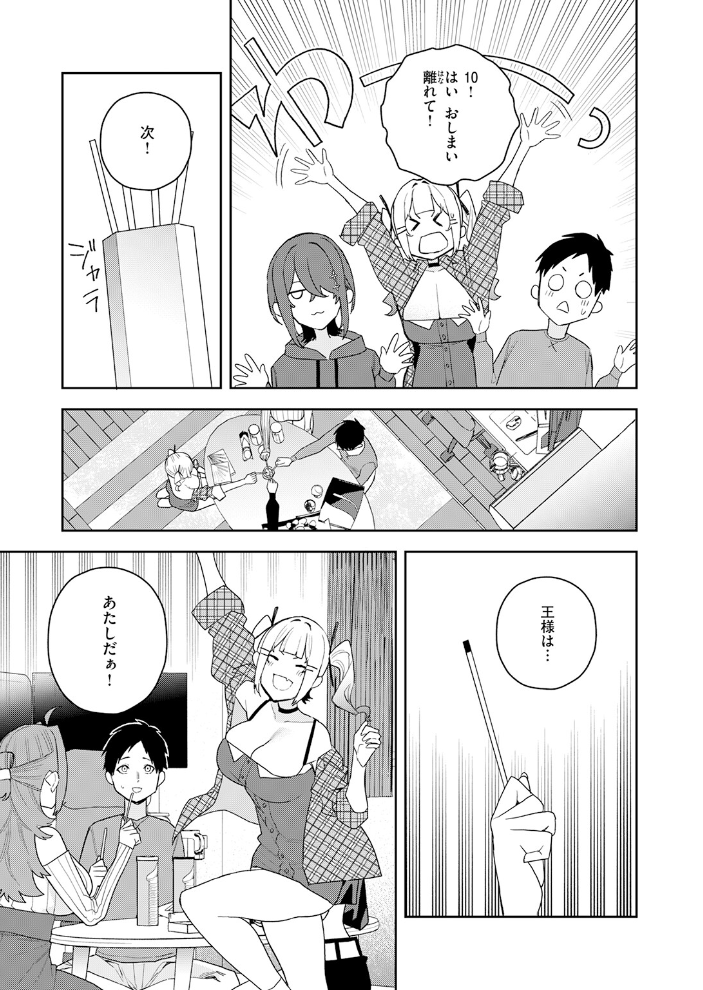 【エロ漫画】春を追う後輝く小井川への想いと初めての傷心セックスの結末を描く巨乳ヒロインの完全版! サンプル画像