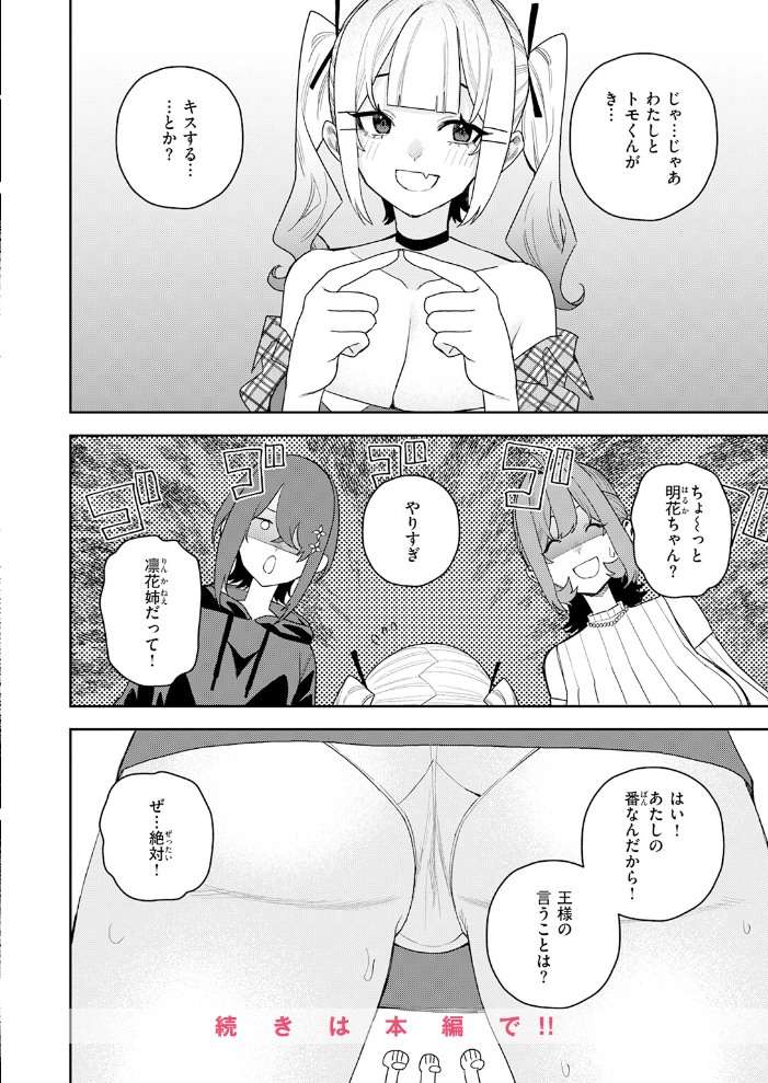 【エロ漫画】春を追う後輝く小井川への想いと初めての傷心セックスの結末を描く巨乳ヒロインの完全版! サンプル画像