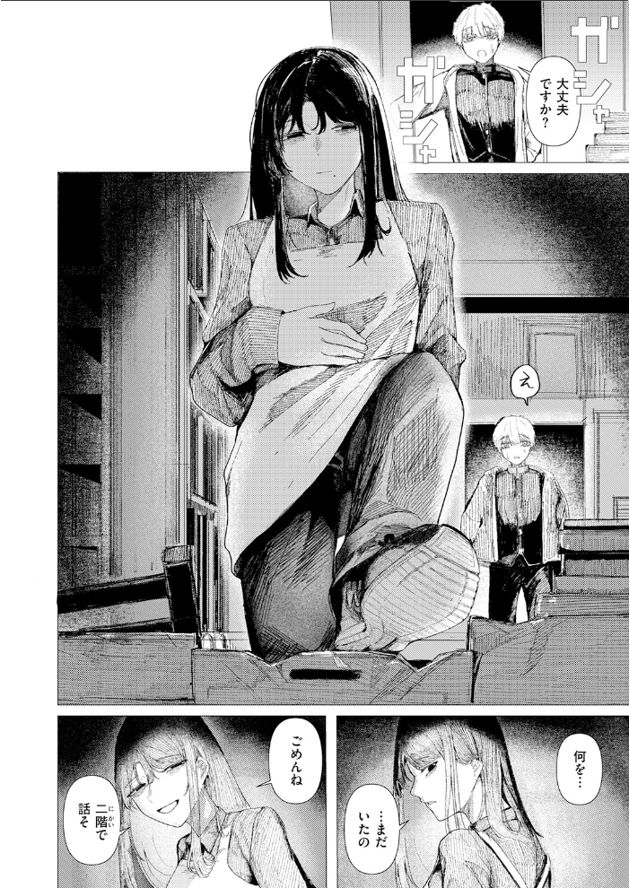 【エロ漫画】春を追う後輝く小井川への想いと初めての傷心セックスの結末を描く巨乳ヒロインの完全版! サンプル画像