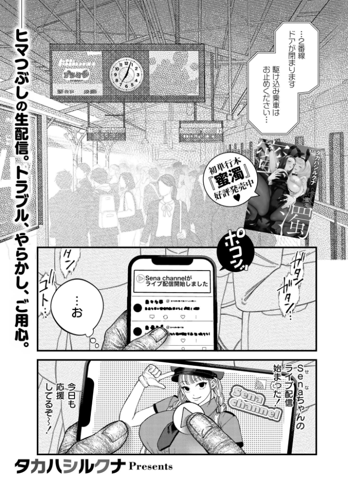 【エロ漫画】姉と巨乳の私が拘束中出しイラマチオに応える快楽を探る話！！ サンプル画像