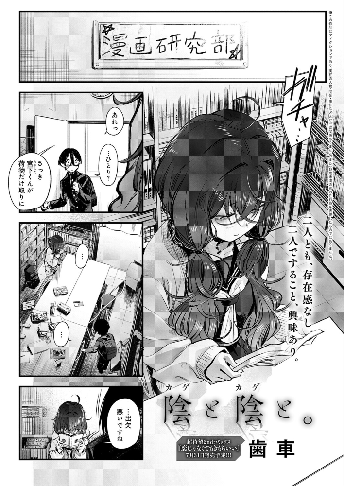 【エロ漫画】陰キャ女子校生が二人きりの部室で初めてのフェラと中出しに挑む、巨乳同級生との純情ハプニングw サンプル画像