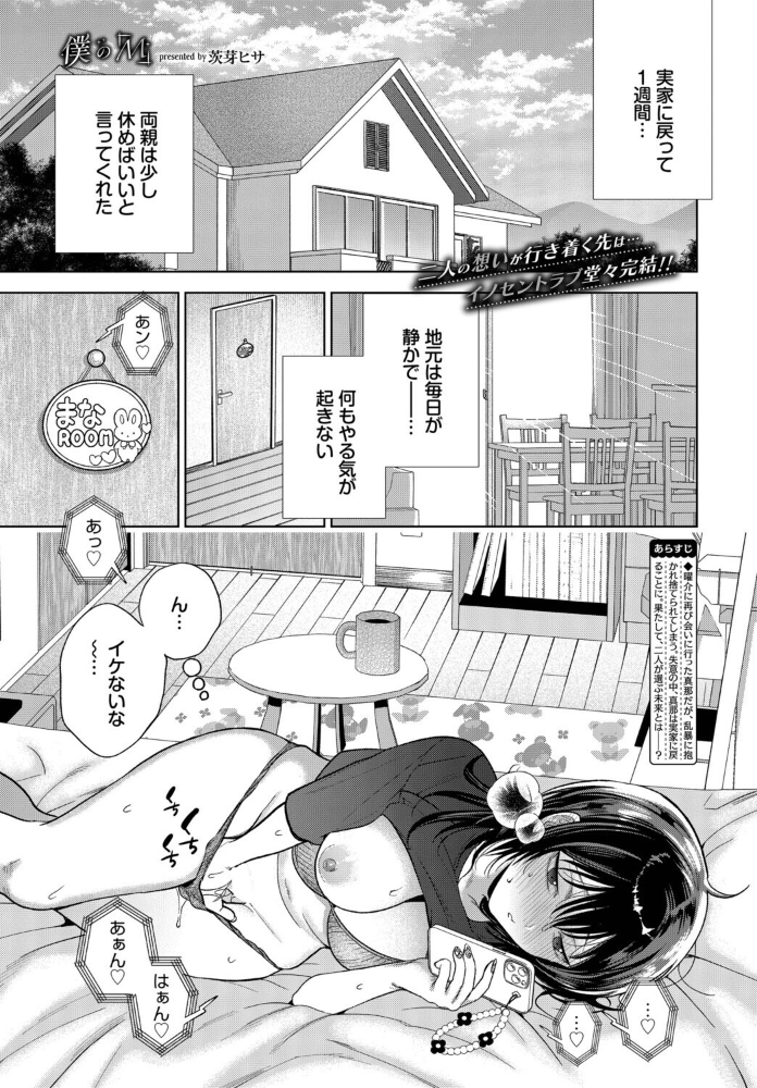【エロ漫画】実家に戻ったおねえさんとギャル系美乳が再会して中出しフェラを求める夜の誘惑w サンプル画像