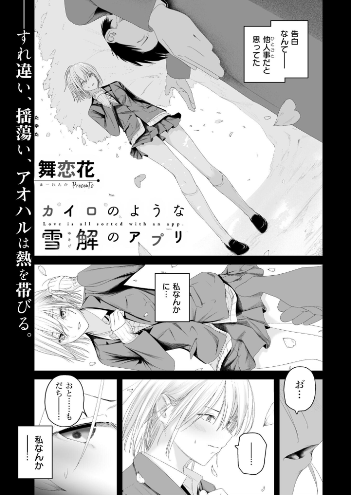 【エロ漫画】巨乳美少女と彼氏の愛欲セックスを満たす中出しフェラとイラマチオの夜w サンプル画像